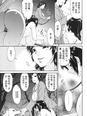 [唄飛鳥] おちつま ～堕妻～ [DL版][番茄烩鸡蛋个人机翻]_168