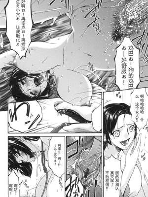 [唄飛鳥] おちつま ～堕妻～ [DL版][番茄烩鸡蛋个人机翻]_173