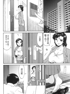 [唄飛鳥] おちつま ～堕妻～ [DL版][番茄烩鸡蛋个人机翻]_177