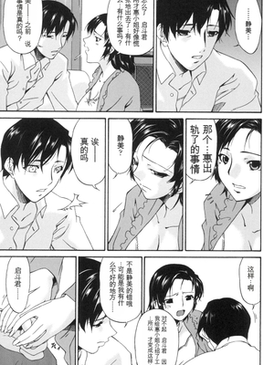 [唄飛鳥] おちつま ～堕妻～ [DL版][番茄烩鸡蛋个人机翻]_178