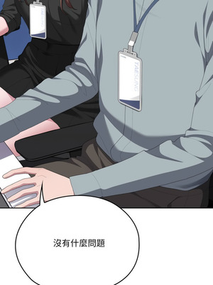 在大企業當廢柴 74-75話_74_03_cykt