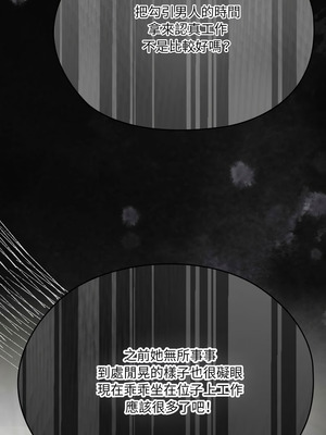 在大企業當廢柴 74-75話_74_04_jbtq