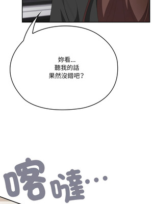 在大企業當廢柴 74-75話_74_06_hhru