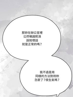 在大企業當廢柴 74-75話_74_09_lfhv