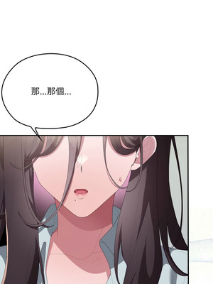 在大企業當廢柴 74-75話_74_13_dgac