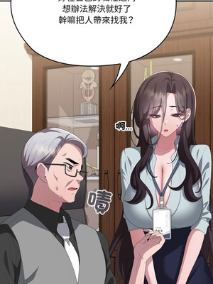 在大企業當廢柴 74-75話_74_15_nhsj