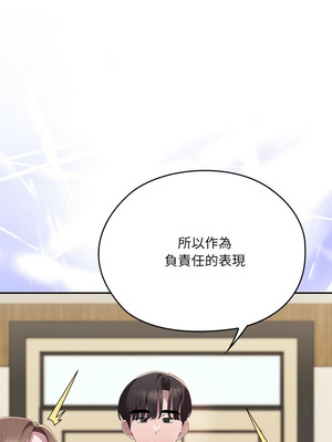 在大企業當廢柴 74-75話_74_16_ktca