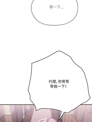 在大企業當廢柴 74-75話_74_17_egdy