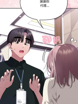 在大企業當廢柴 74-75話_74_18_uayv