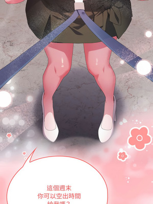 在大企業當廢柴 74-75話_74_20_ccco