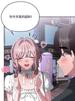 在大企業當廢柴 74-75話_75_04_cvkt