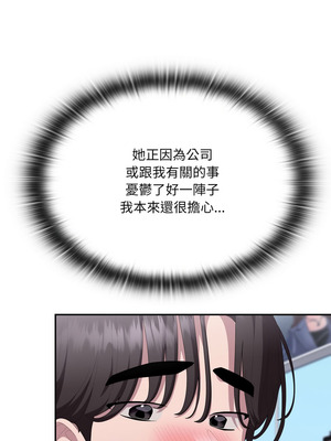 在大企業當廢柴 74-75話_75_05_frso