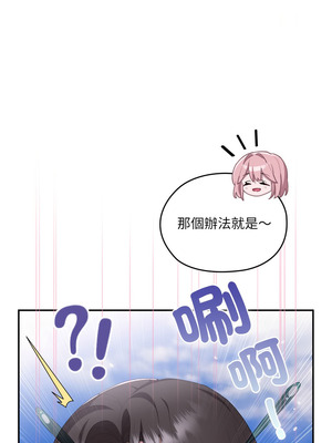 在大企業當廢柴 74-75話_75_12_yxmp