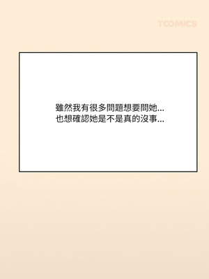 在大企業當廢柴 74-75話_75_14_lsfi