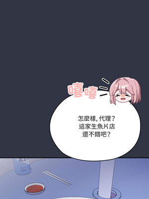 在大企業當廢柴 74-75話_75_15_vtrc