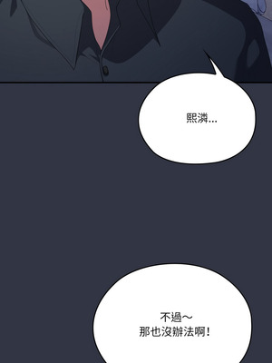 在大企業當廢柴 74-75話_75_17_shrd