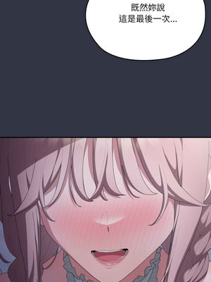 在大企業當廢柴 74-75話_75_18_datv