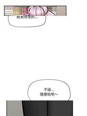 催眠手機 57-58話_57_04_bfjf