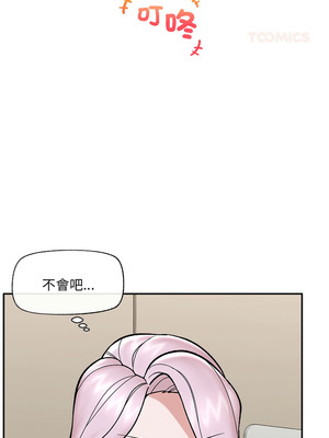 催眠手機 57-58話_58_09_fqfg