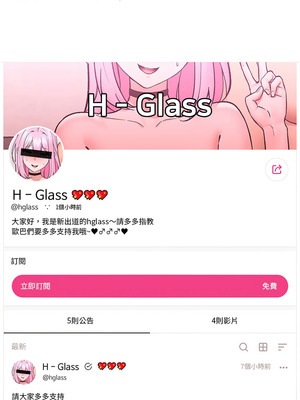 催眠手機 57-58話_58_14_opwi