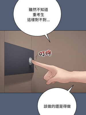 衝刺重考班 49-50話_50_18_deec