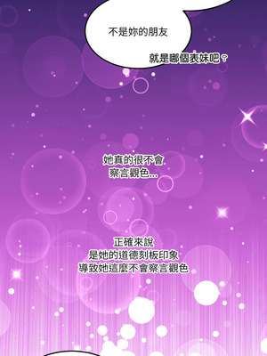 男人止步 43-44話_43_04_nlbs