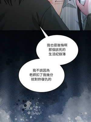 男人止步 43-44話_43_10_tara