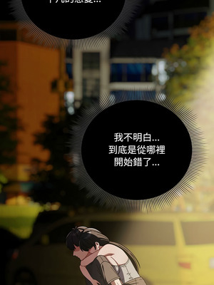 請玷汙我女友 42-43話_42_04_laos