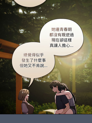 請玷汙我女友 42-43話_42_07_rtmq