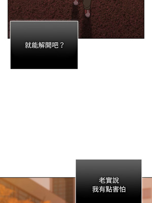 請玷汙我女友 42-43話_43_11_qqgv