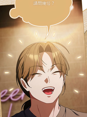 請玷汙我女友 42-43話_43_12_mptk