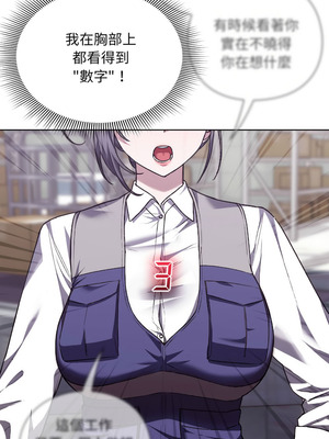 撲通撲通終極密碼 1-5話_01_02_rpym