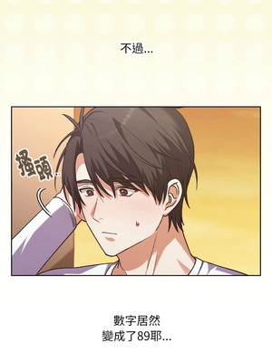 撲通撲通終極密碼 1-5話_01_05_xiro