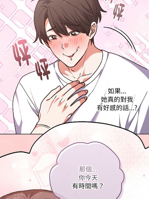 撲通撲通終極密碼 1-5話_01_06_gqki