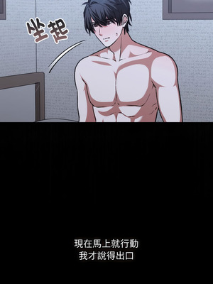 撲通撲通終極密碼 1-5話_01_15_wpxg