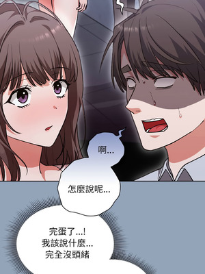 撲通撲通終極密碼 1-5話_02_02_esbh