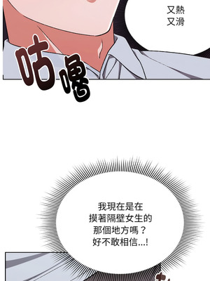撲通撲通終極密碼 1-5話_02_14_beut