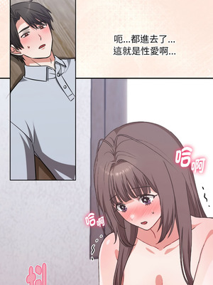 撲通撲通終極密碼 1-5話_03_05_sgfd