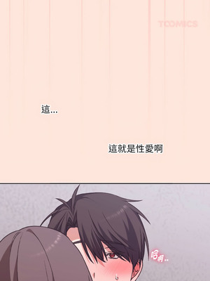 撲通撲通終極密碼 1-5話_03_09_hrxu