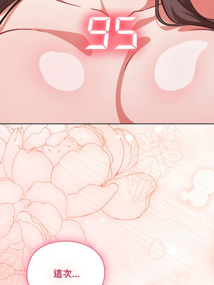 撲通撲通終極密碼 1-5話_03_12_pedt