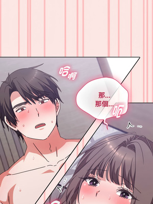 撲通撲通終極密碼 1-5話_04_01_veft