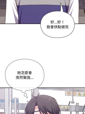 撲通撲通終極密碼 1-5話_04_13_mssm