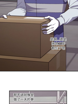 撲通撲通終極密碼 1-5話_05_08_wdom