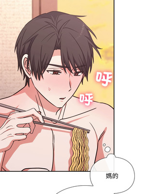 撲通撲通終極密碼 1-5話_05_11_fmri