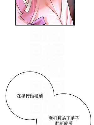 花容濕色：取花點 90-91話_90_05_kwyb