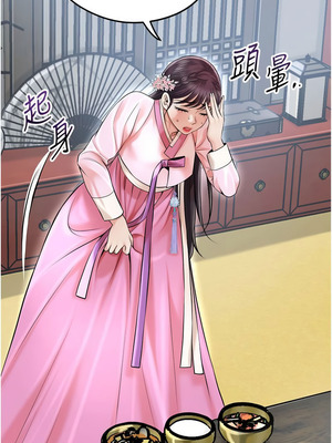 花容濕色：取花點 90-91話_90_07_fvlh