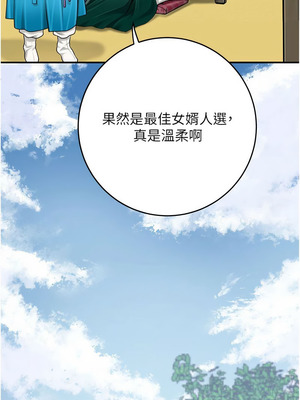 花容濕色：取花點 90-91話_90_08_tjkj