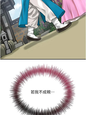 花容濕色：取花點 90-91話_91_02_reoi