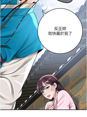 花容濕色：取花點 90-91話_91_04_crpq