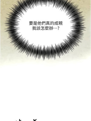 花容濕色：取花點 90-91話_91_07_jcid